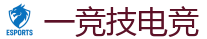一竞技官网 | 顶级全球电子竞技平台